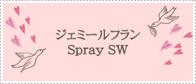 spray-sw
